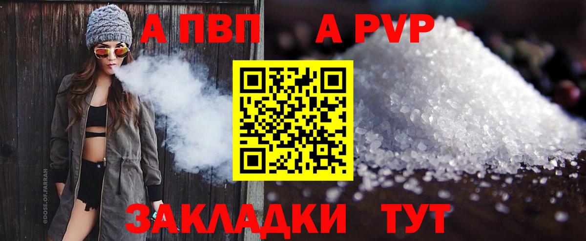 Гусев  APVP крисы CK  Alpha PVP  Alpha-PVP мука  Вход с VPN  A PVP VHQ 