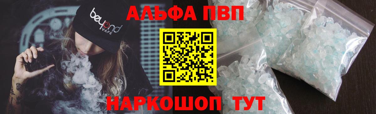 Alpha-PVP СК Гусев