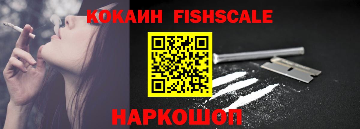 Кокаин 99% Гусев