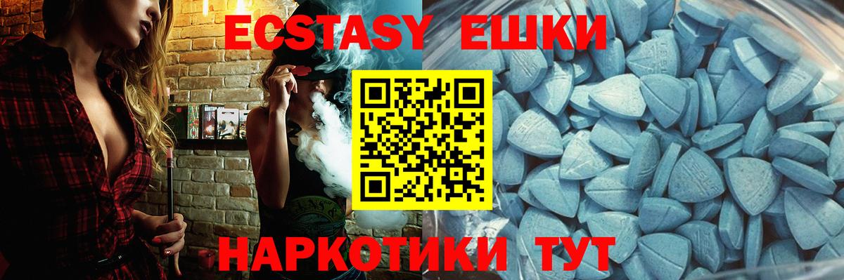 ЭКСТАЗИ DUBAI  Вход с VPN  Ecstasy  где можно купить наркотик  omg   ЭКСТАЗИ mix  Гусев 
