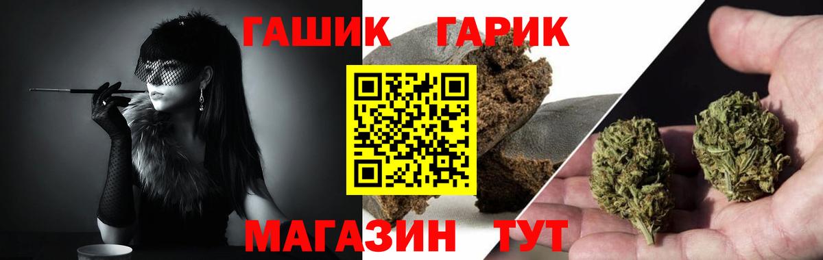 Гашиш hashish  Вход с VPN  Гусев  ГАШИШ Ice-O-Lator 