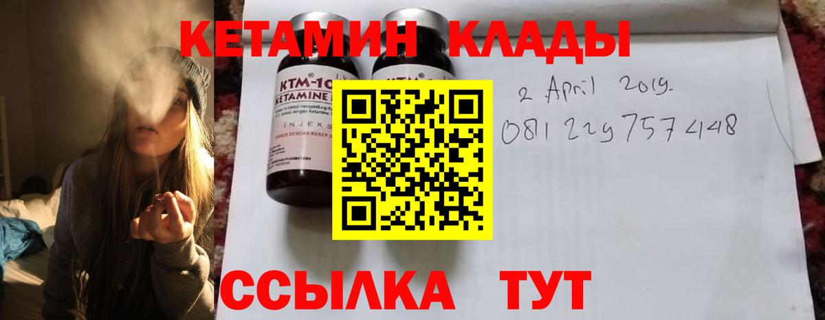 Гусев  Кетамин ketamine  Вход с VPN 