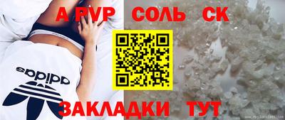 синтетический гашиш Ливны