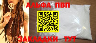 альфа пвп Лесосибирск