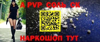 альфа пвп Лесосибирск