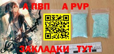 альфа пвп Лесосибирск