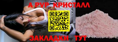альфа пвп VHQ Малоярославец