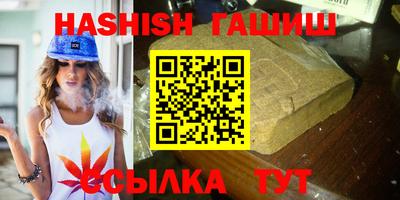синтетический гашиш Ливны