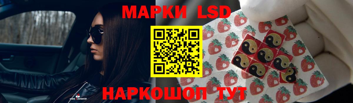 ЛСД экстази кислота Гусев
