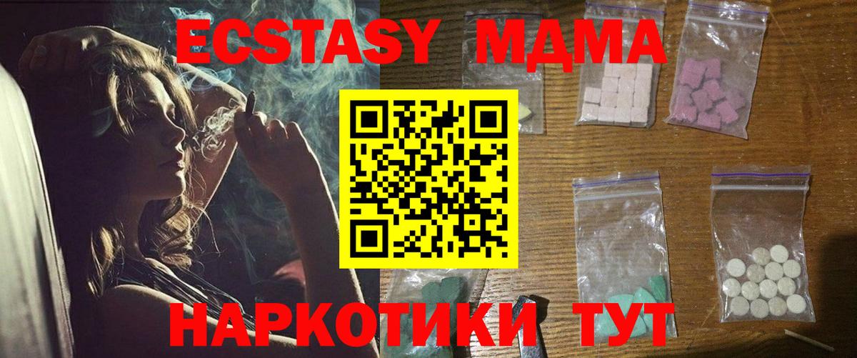 MDMA Molly  МДМА  Гусев  MDMA молли  Вход с VPN 