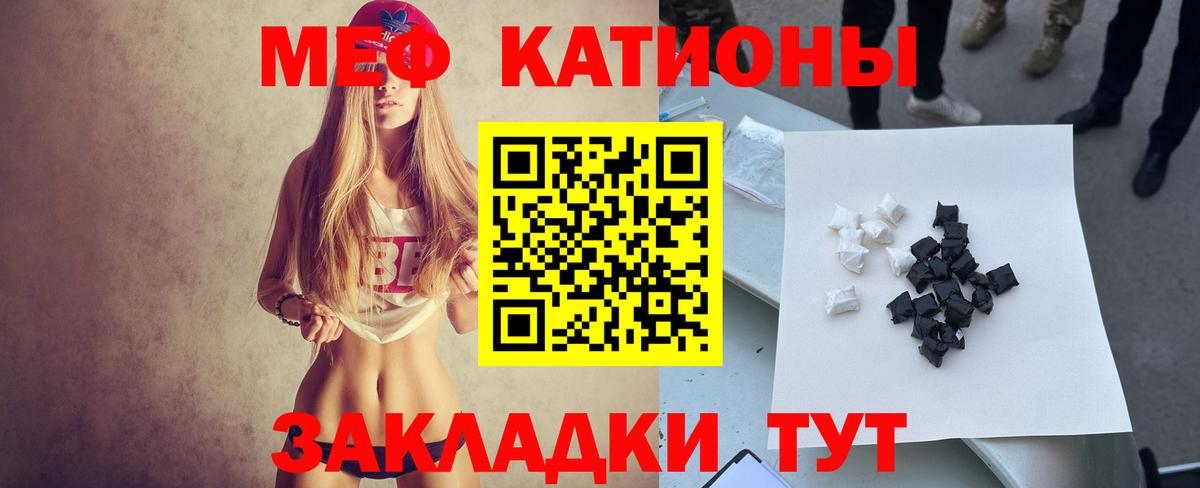 Меф  Гусев