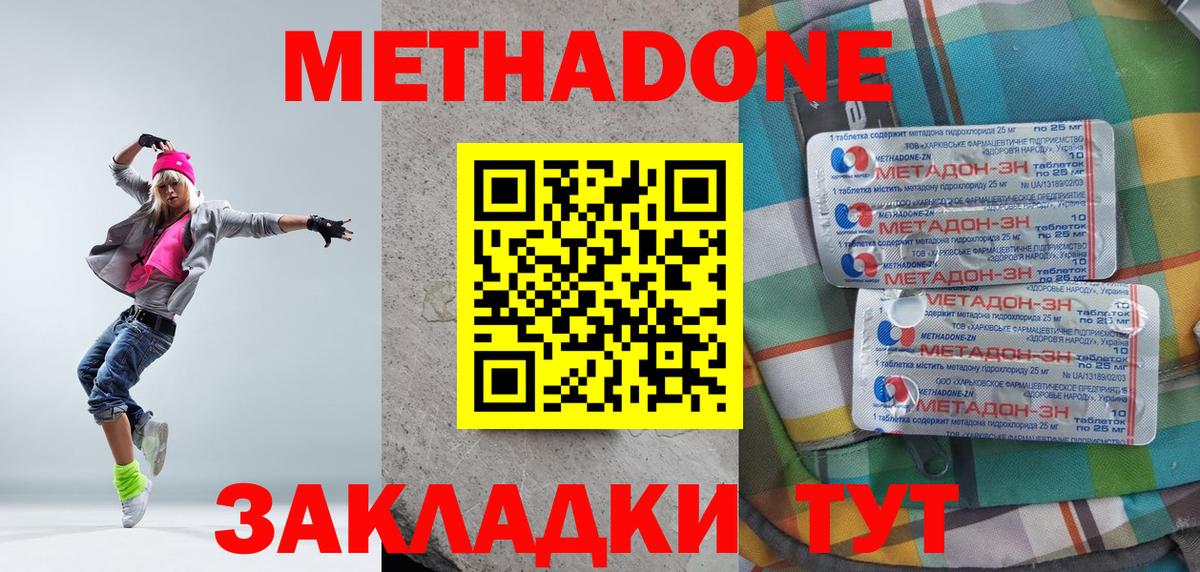 МЕТАДОН VHQ  Вход с VPN  Гусев 