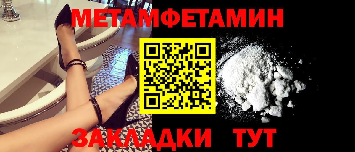Гусев  Первитин  Вход с VPN  МЕТАМФЕТАМИН винт 
