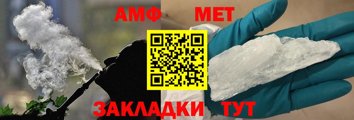 МЕТАМФЕТАМИН Methamphetamine Гусев