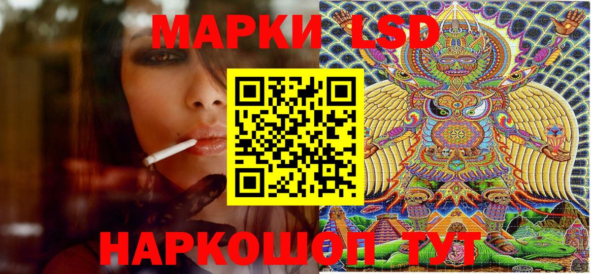Наркотические марки 1500мкг  Вход с VPN  Гусев 