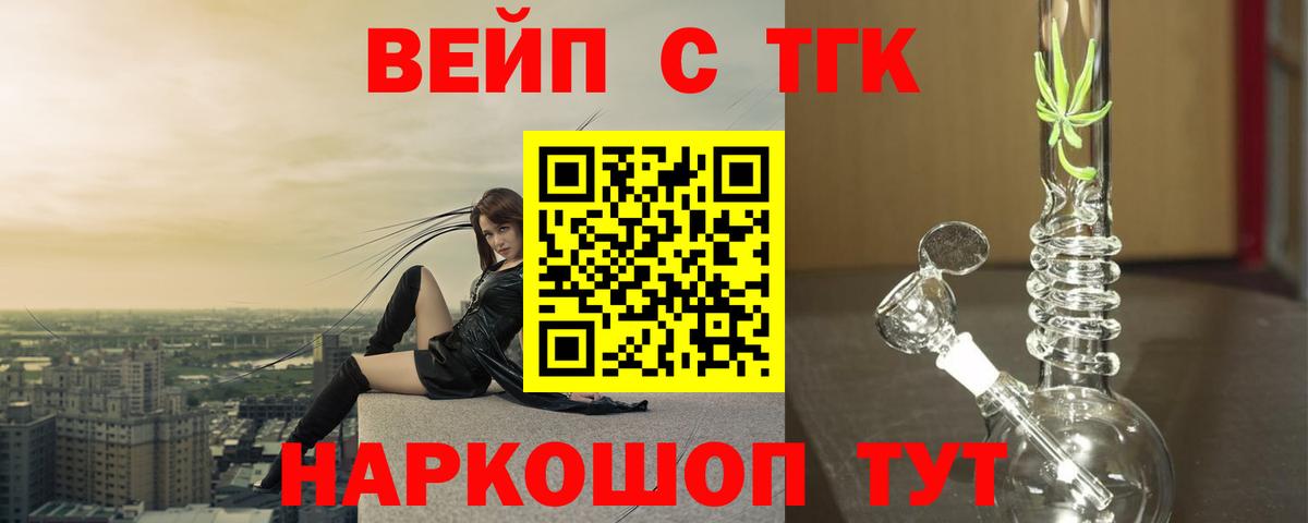 ТГК концентрат  ТГК гашишное масло  где продают   Гусев  Вход с VPN 